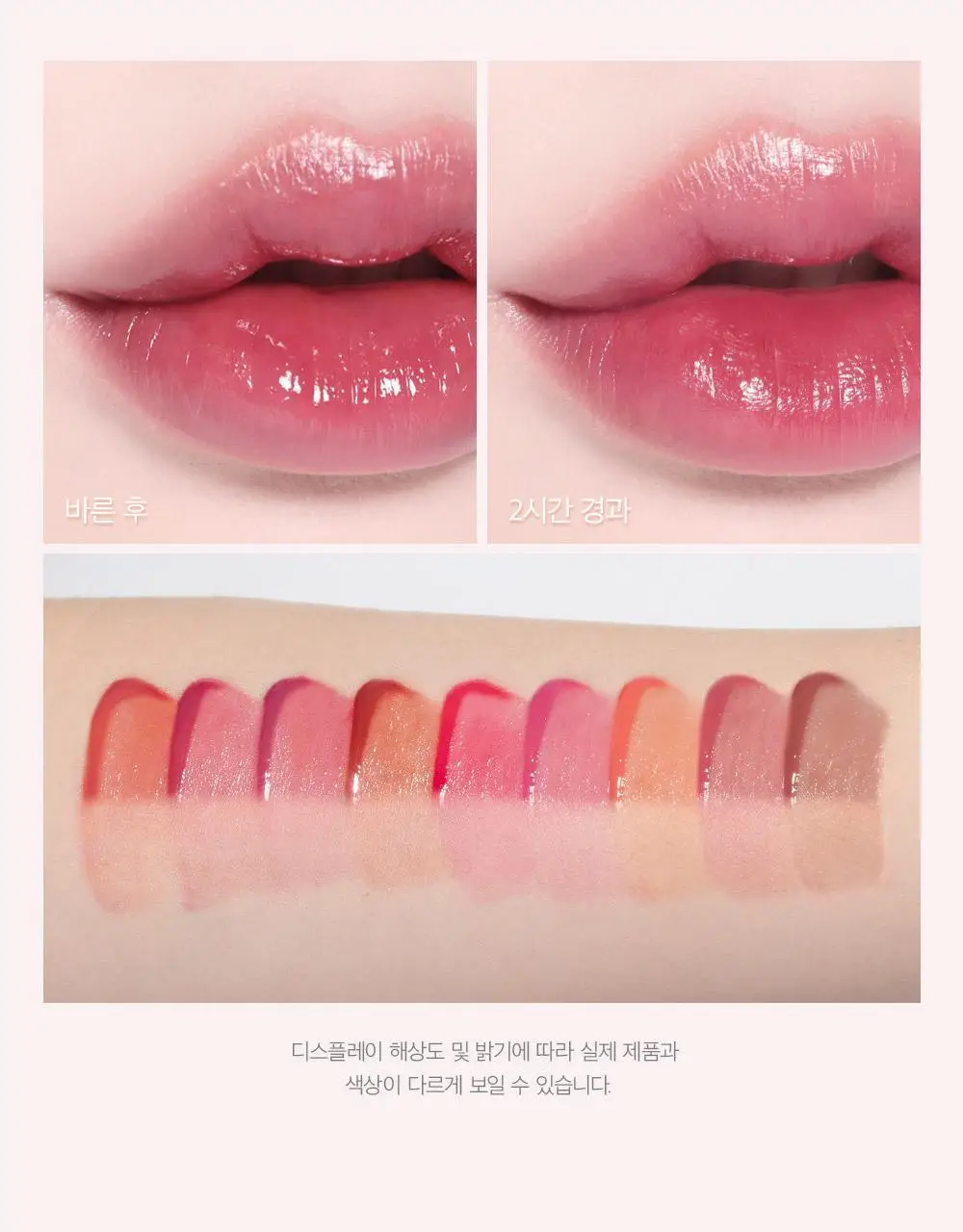 [MINI] 삐아 로 틴트 미니 1.2g 9종 상세페이지 15